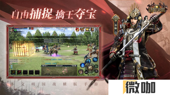 多文明征战！三国群英传姊妹篇《诸国争霸》重磅首曝！官网预约开启