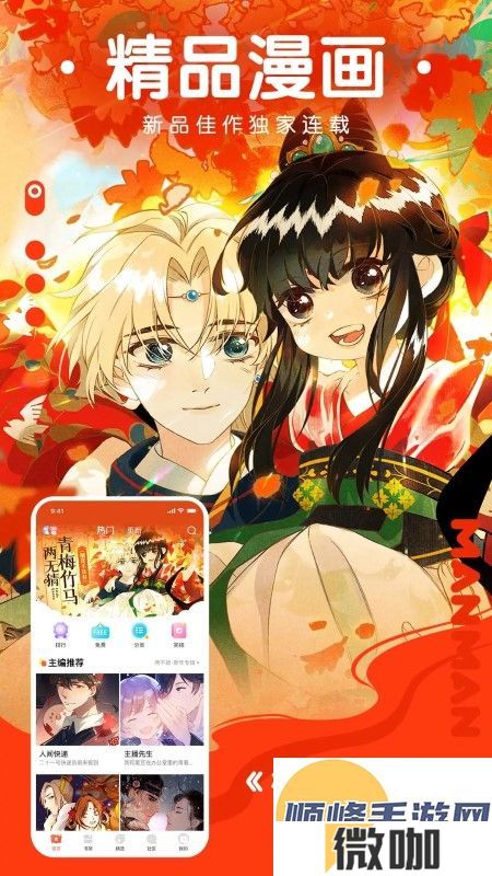 极品漫画
