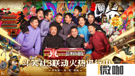 综艺联动 大咖声演 策略新游《荒野国度》今日全平台公测！