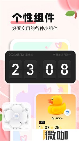 蜜桃主题壁纸