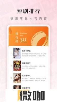 红果免费的短剧