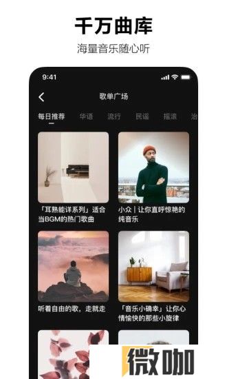 抖音音乐