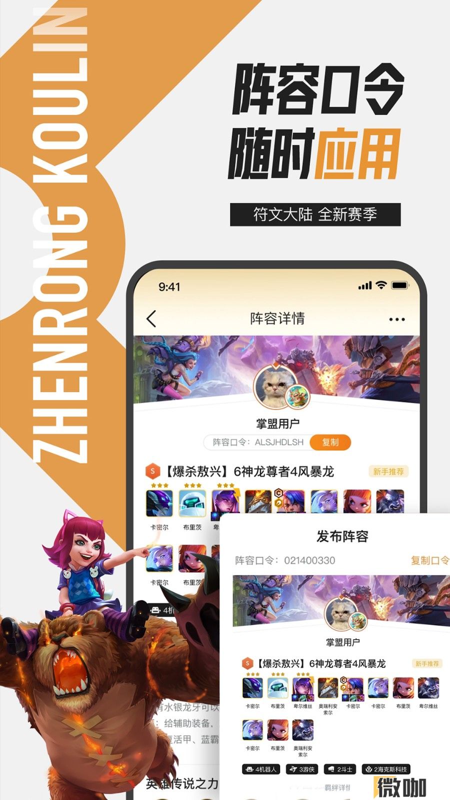 掌上无畏契约安装包
