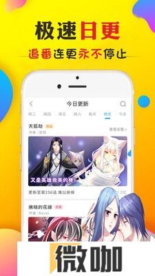 妖妖漫画