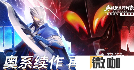 有趣的奥特曼大战怪兽游戏大全 2025好玩的奥特曼游戏合集