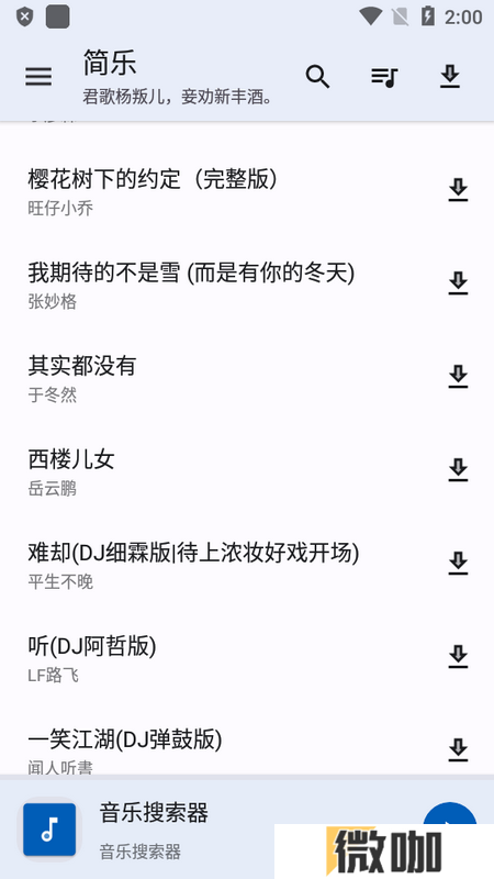 简乐音乐