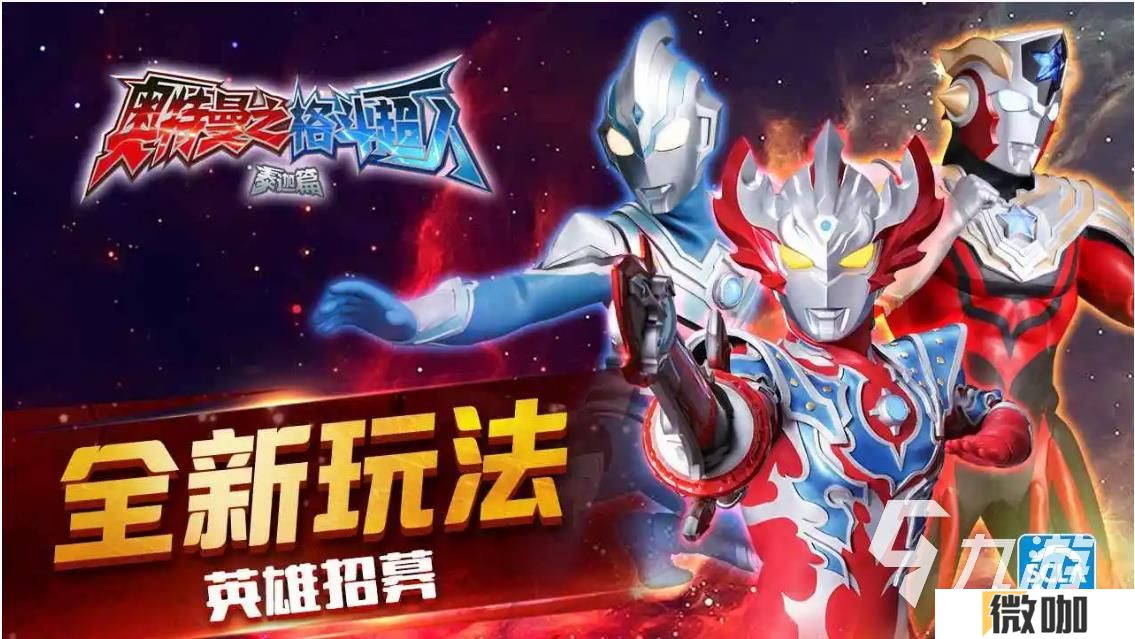 有趣的奥特曼大战怪兽游戏大全 2025好玩的奥特曼游戏合集