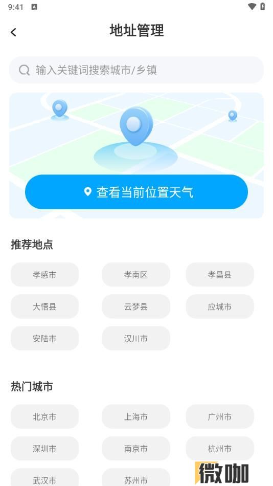 十二时辰天气