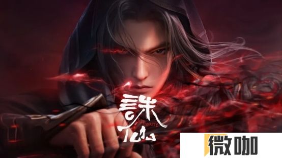 益世界《我是大东家》&《诛仙》动画联动，3月27日火爆上线！