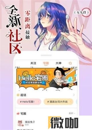 桔社漫画