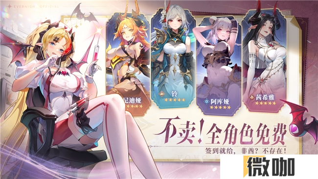 《永夜降临：复苏》官宣代言人张天爱！2.28公测共赴永夜派对