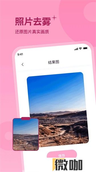 彩云相机