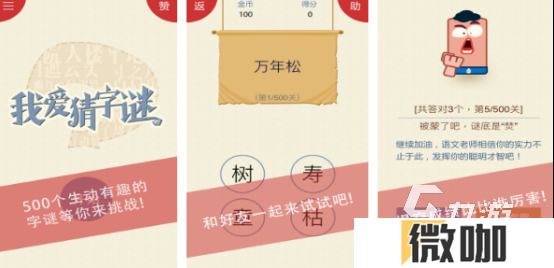 猜字游戏100个推荐什么2025有趣的猜字游戏下载分享