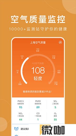 准时天气