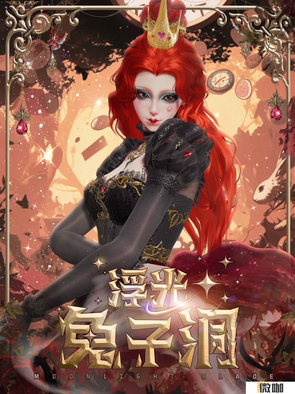 “兔”然心动！天刀手游全新仙境童话主题外观【浮光·兔子洞】华丽登场