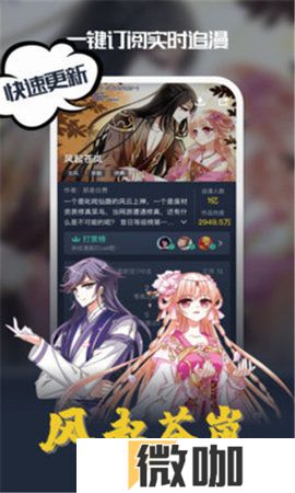 八达漫画