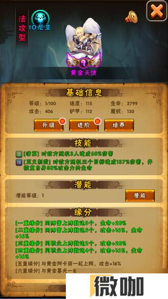英雄大乱斗2阵型与缘分怎么玩-阵型与缘分玩法攻略