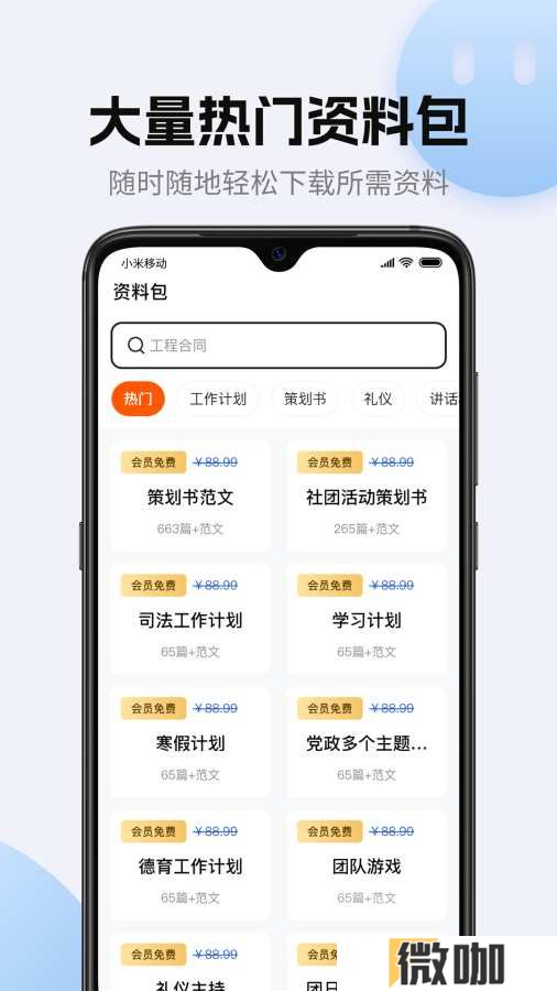非凡文档