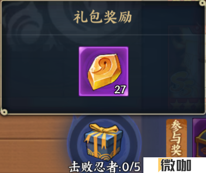 《火影忍者：忍者新世代》羁绊对决玩法攻略！