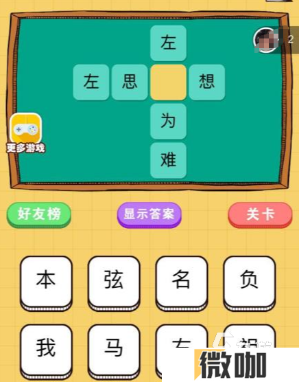 猜字游戏100个推荐什么2025有趣的猜字游戏下载分享