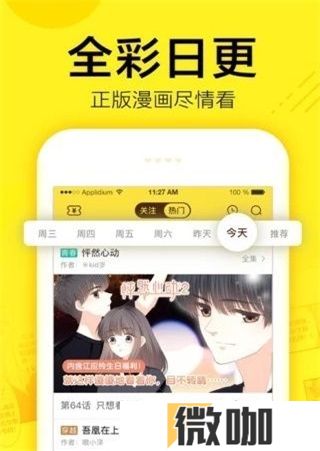 桔社漫画