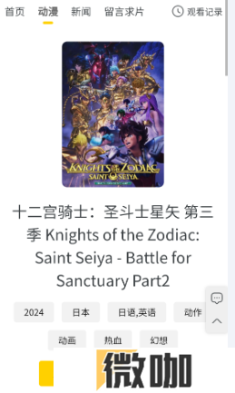 西野动漫