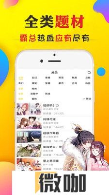 妖妖漫画