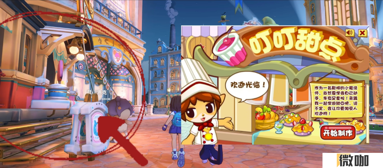 《洛克王国：世界》「等等鸭测试」招募今日开启