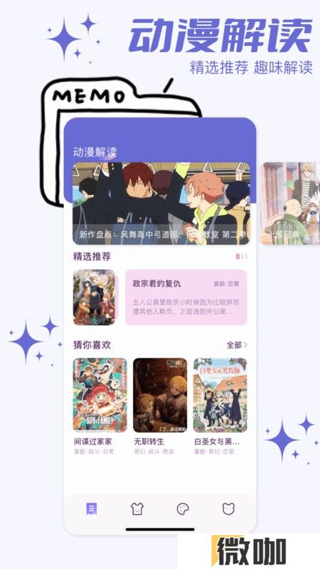 小嗨漫画