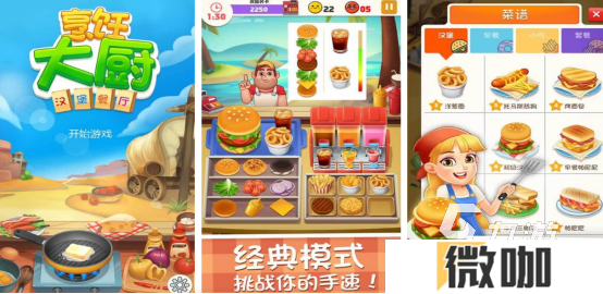 类似菜品质检员游戏有哪些2025高人气的厨师手游推荐