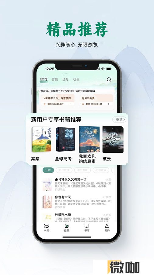 碧水全本小说