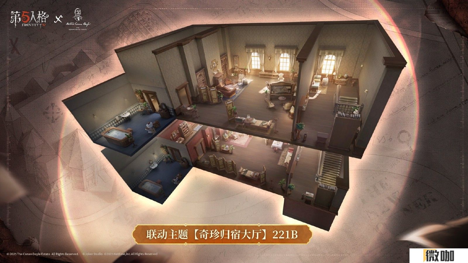 《第五人格》×Sherlock Holmes福尔摩斯联动开启