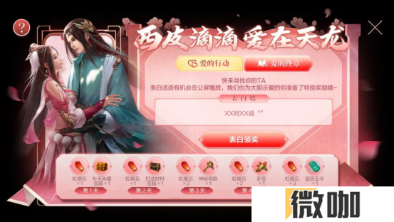 情人节见证才华的时候到了！飞花接令，快哉快哉！CP新服正式上线