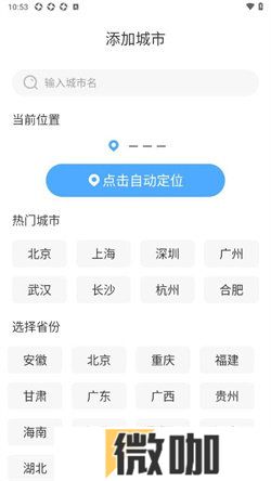 智图天气