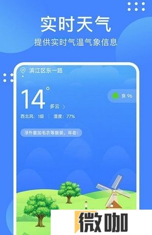 考拉天气预报