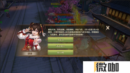 情人节见证才华的时候到了！飞花接令，快哉快哉！CP新服正式上线