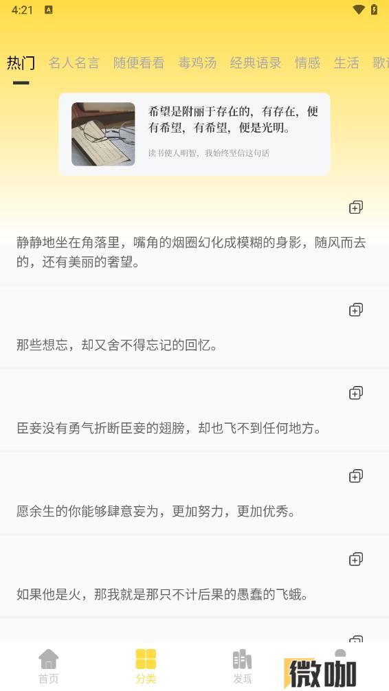 读不舍手