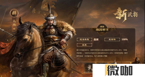 创新SLG手游《三国：谋定天下》S6新赛季上线 新武将新玩法等你来战！
