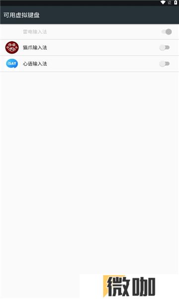 心语输入法