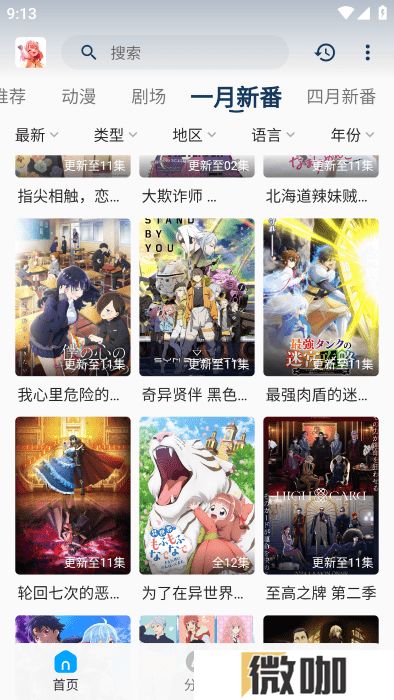 阿尼亚动漫
