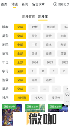 西野动漫