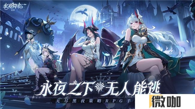 《永夜降临：复苏》官宣代言人张天爱！2.28公测共赴永夜派对