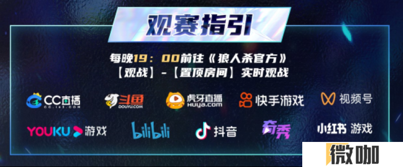 长夜将至，觉醒苍穹！2025狼人杀门派联赛第五赛季·常规赛正式开赛！