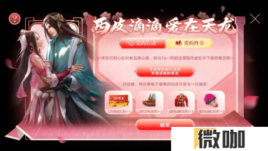 情人节见证才华的时候到了！飞花接令，快哉快哉！CP新服正式上线