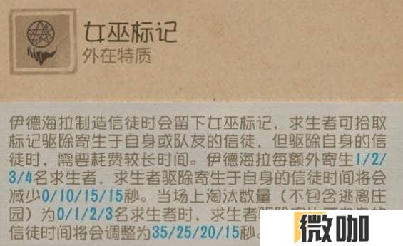 虚妄铸言 《第五人格》监管者梦之女巫进阶攻略新鲜出炉