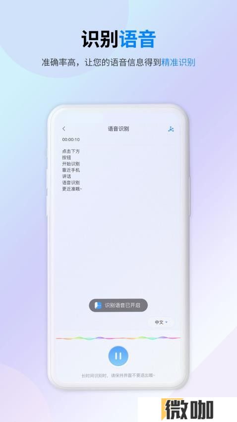 译准翻译官