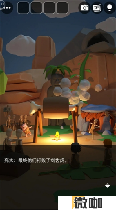 Escape Room石器时代图文攻略