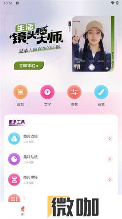 红桃相机