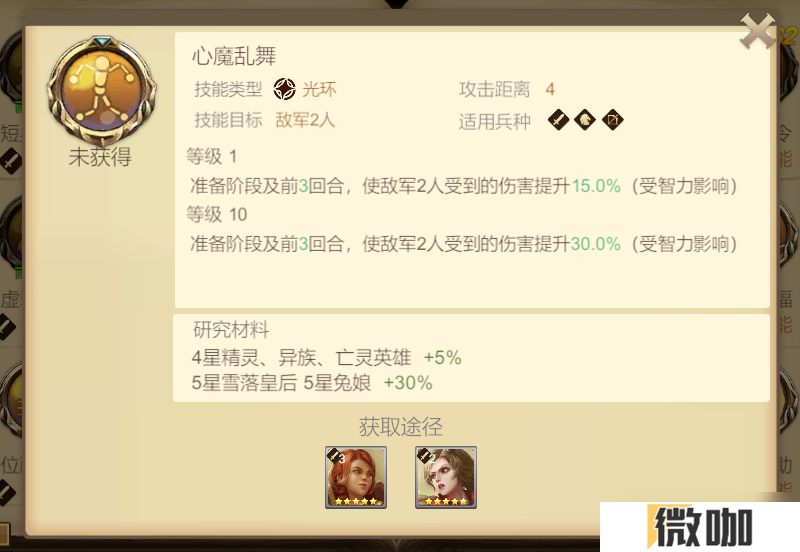 天下英雄SP龙祭司有什么技能-SP龙祭司技能介绍