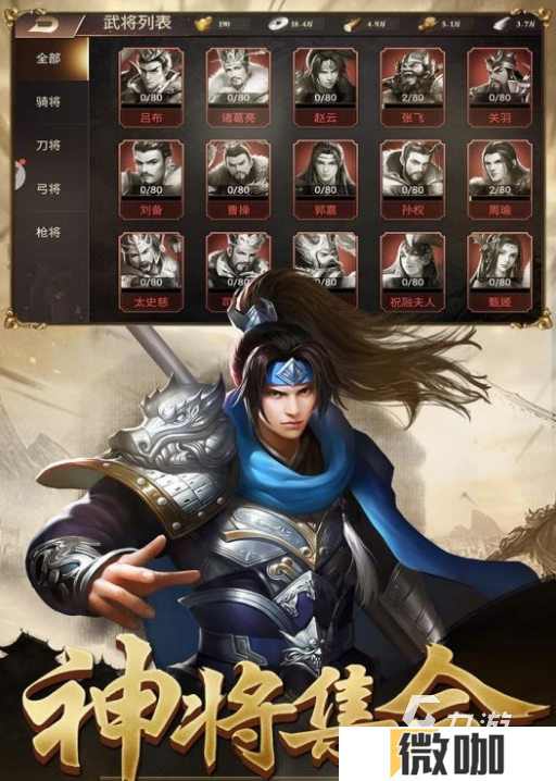 好玩的三国手游三国游戏排行榜 2025有趣的三国手游下载推荐